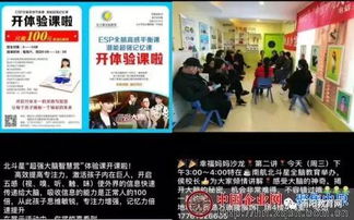 南陽市“北斗星全腦教育”涉嫌偽科學(xué)宣傳，舞臺藝術(shù)策劃需與教育欺詐劃清界限